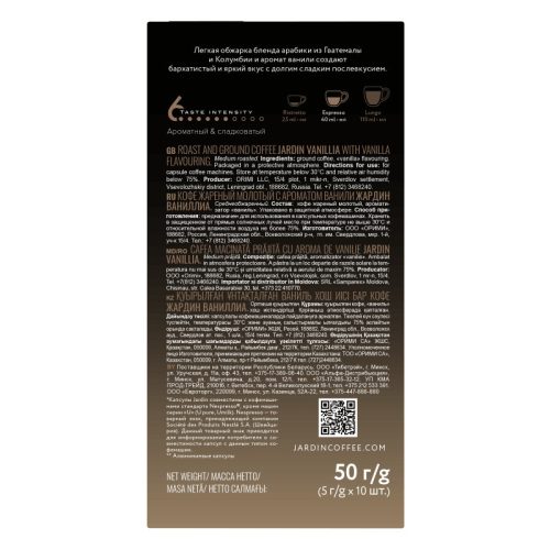 Jardin vanilia kávé kapszulás 50g